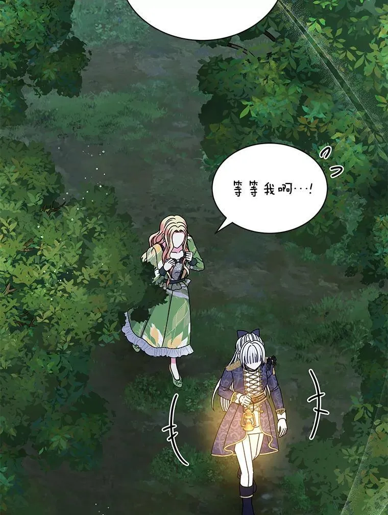 64.遇袭 第97页