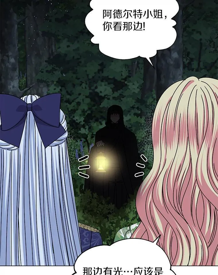 64.遇袭 第105页