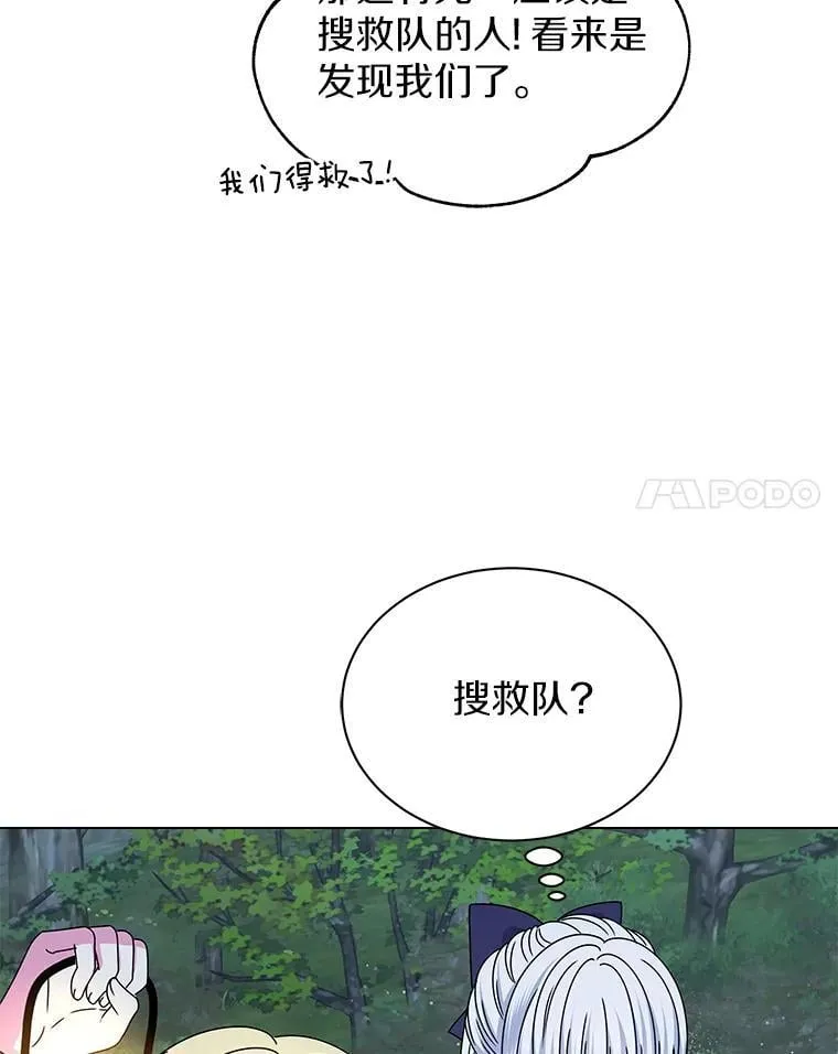 64.遇袭 第106页