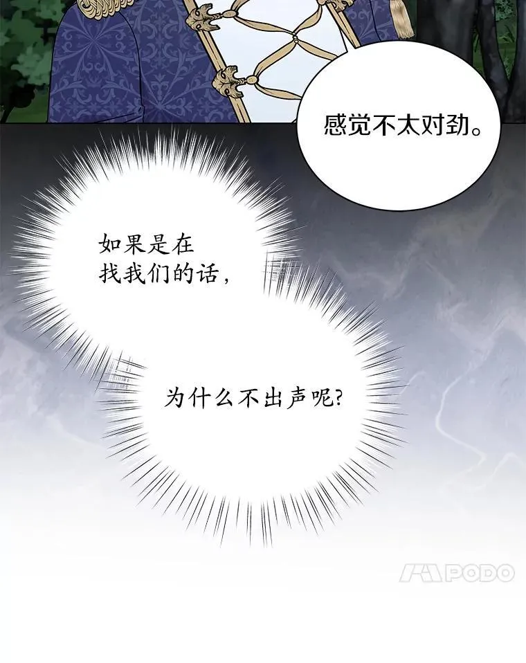 64.遇袭 第109页