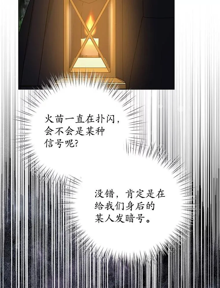 64.遇袭 第111页