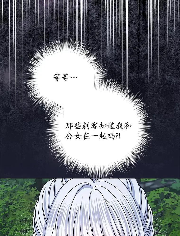 64.遇袭 第112页
