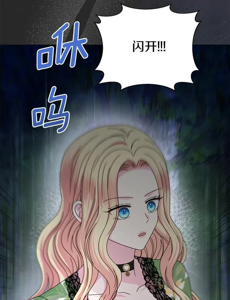 64.遇袭 第114页