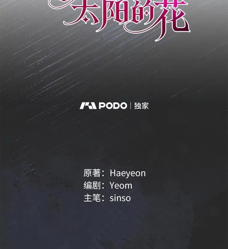 65.获救 第2页