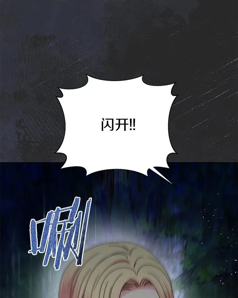 65.获救 第3页