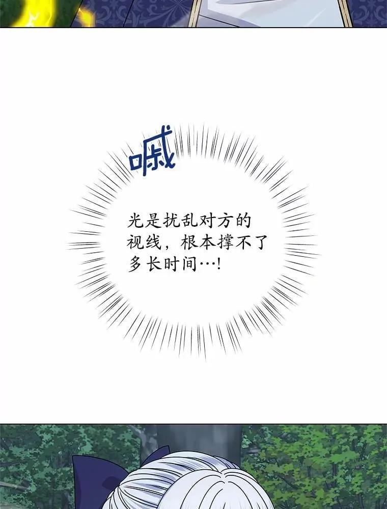 65.获救 第15页