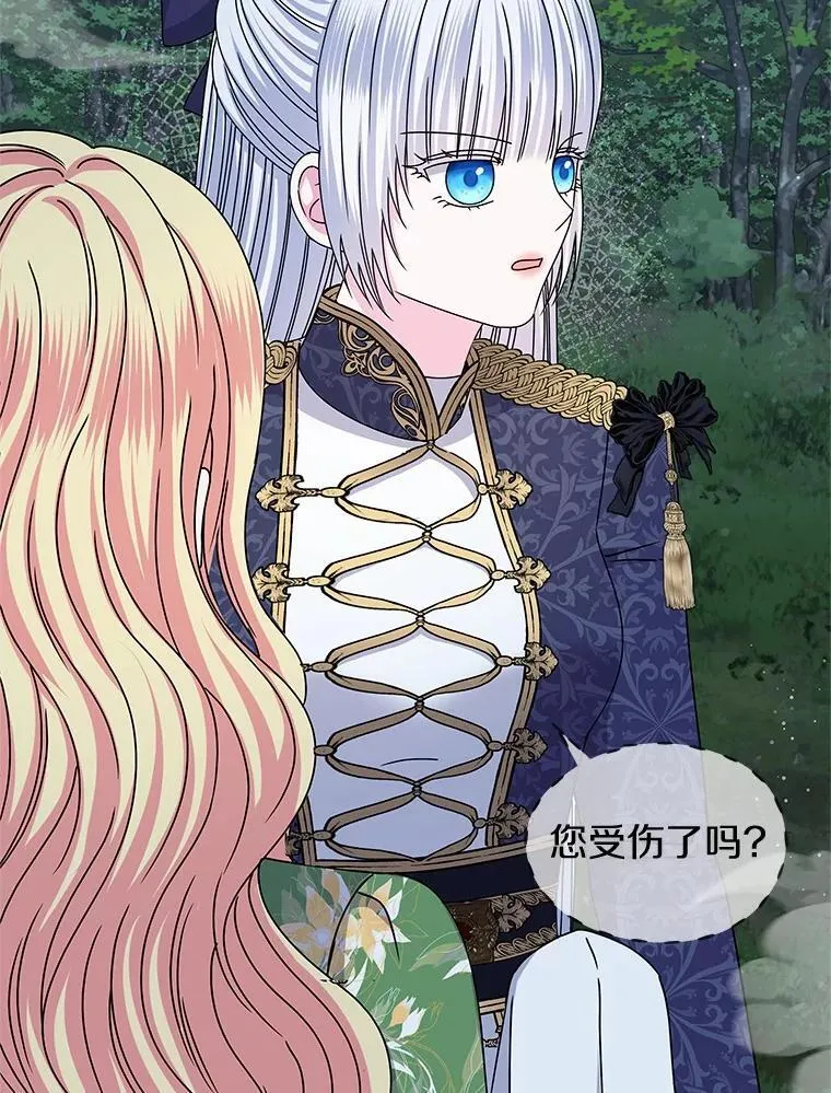 65.获救 第16页