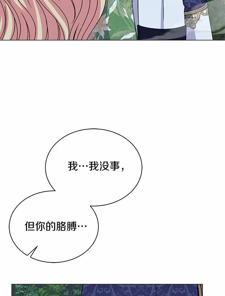 65.获救 第17页