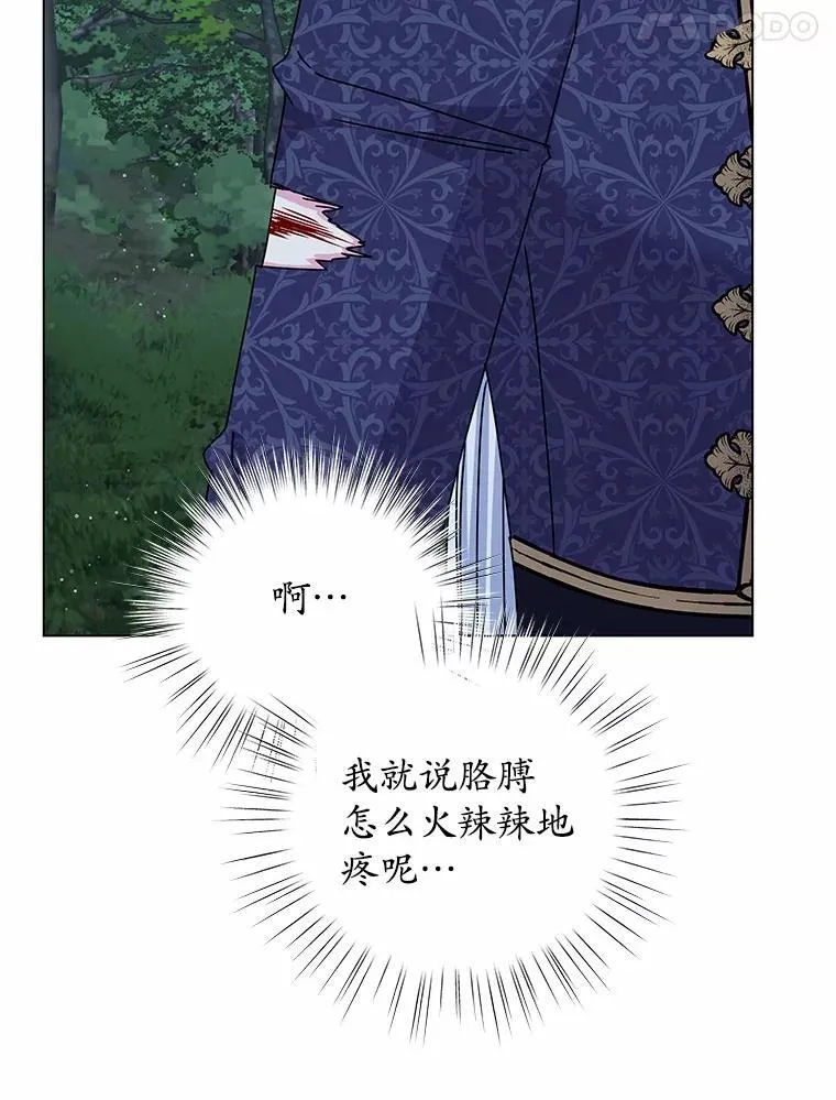 65.获救 第18页