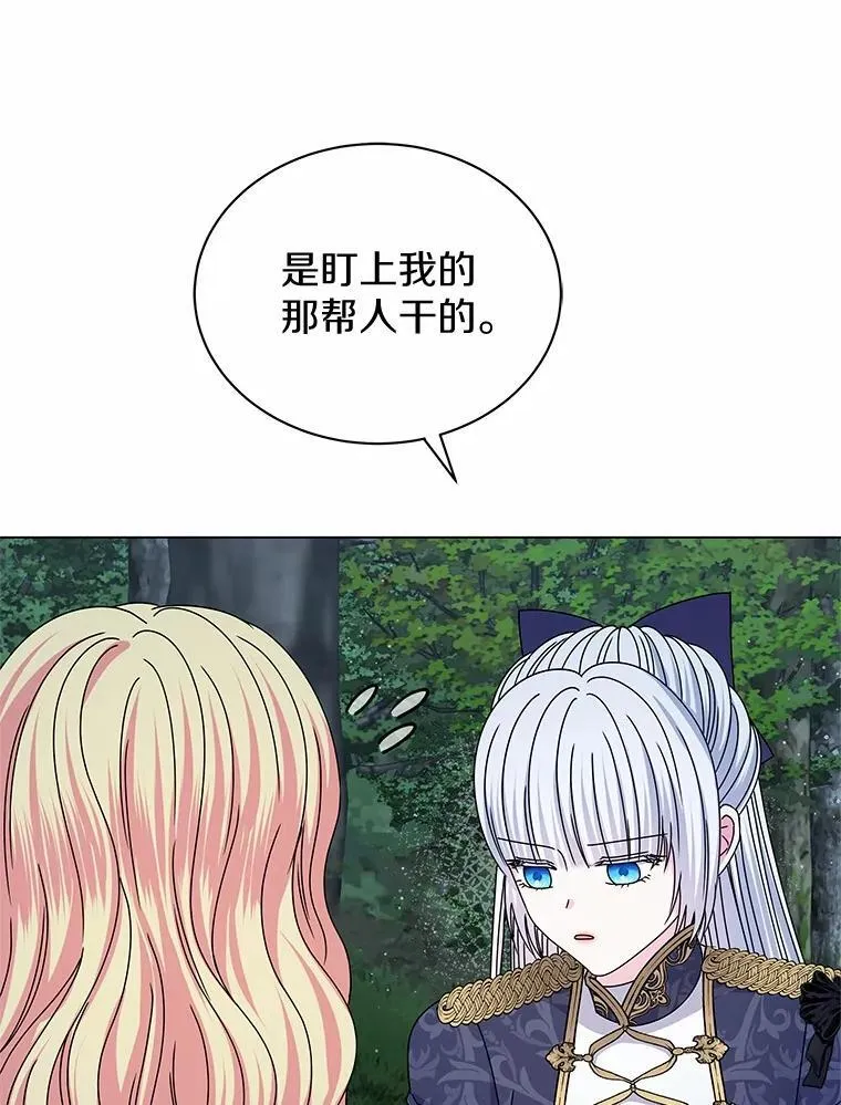 65.获救 第19页