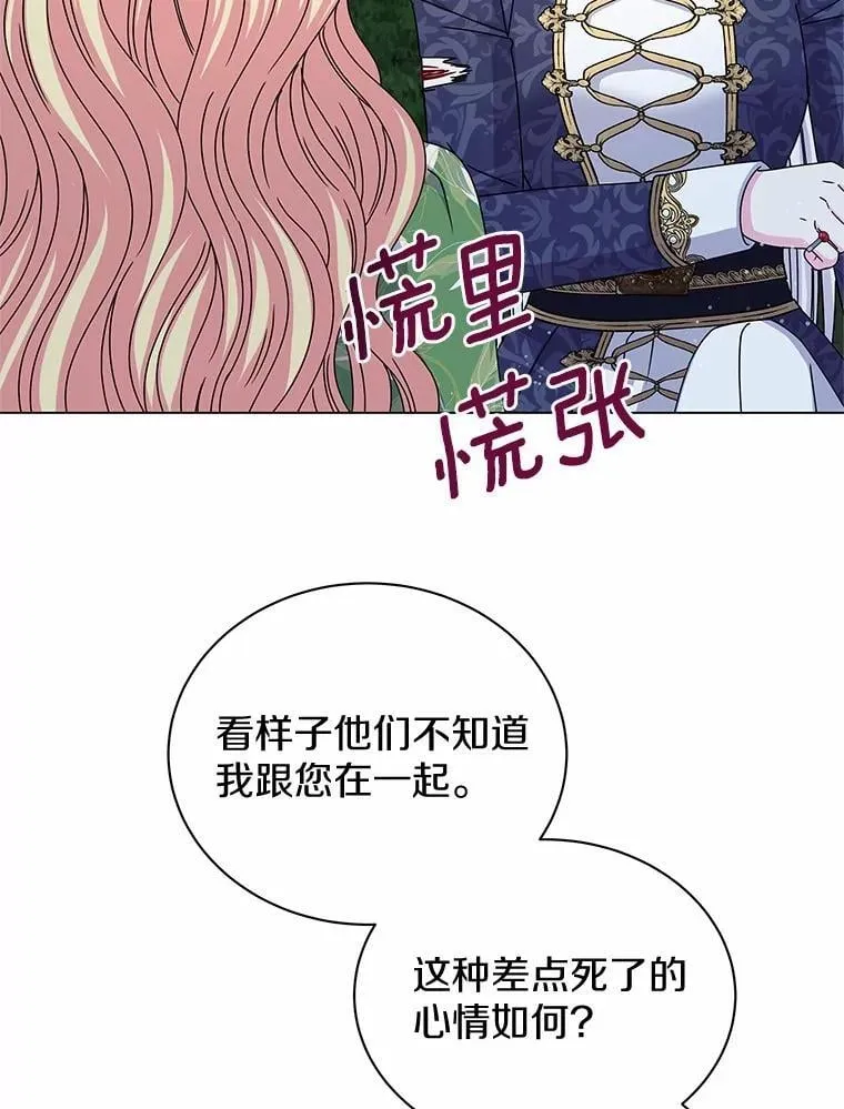 65.获救 第20页