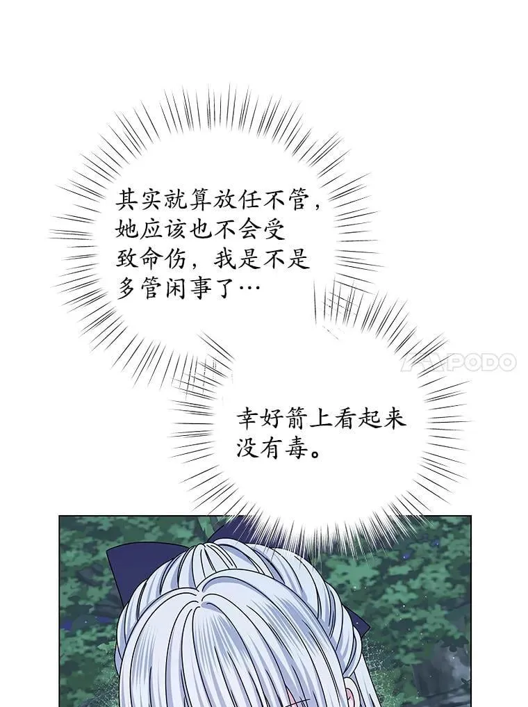 65.获救 第24页