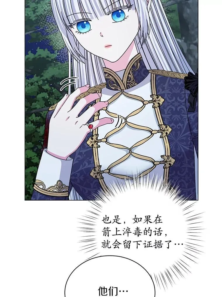 65.获救 第25页