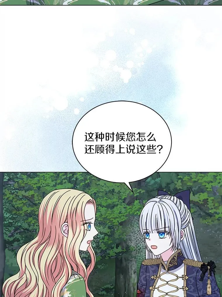 65.获救 第28页