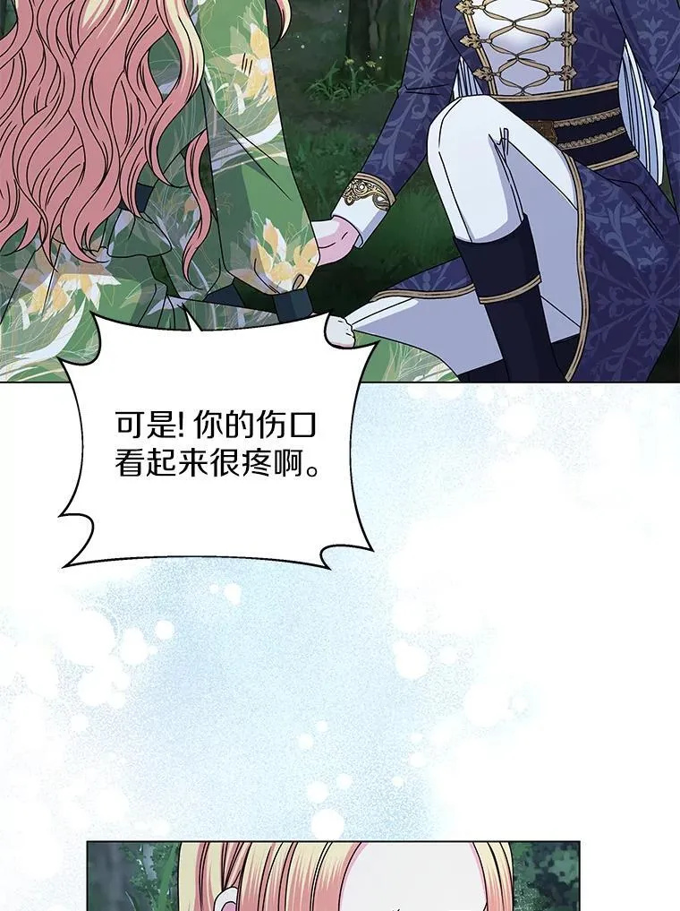 65.获救 第29页