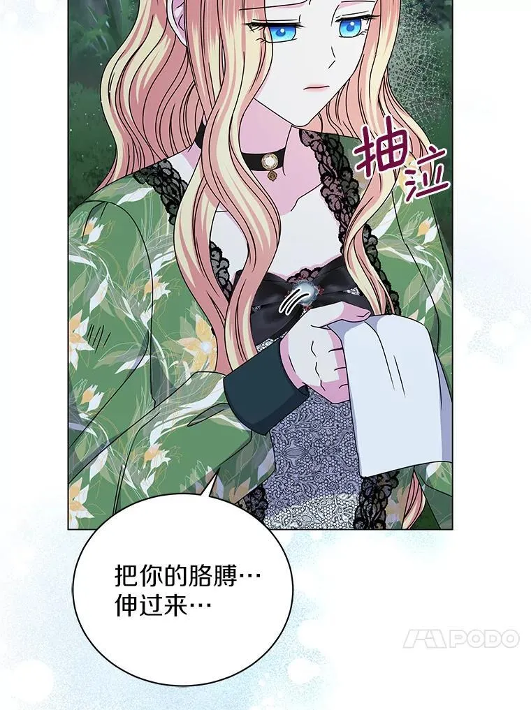 65.获救 第30页