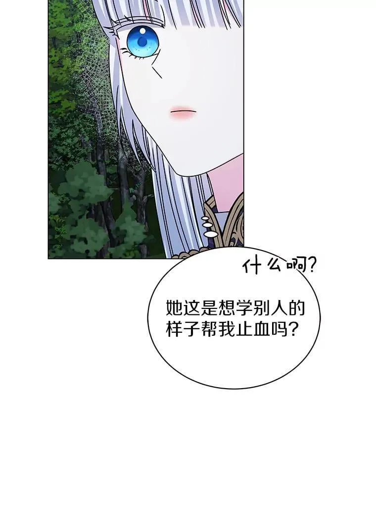 65.获救 第33页
