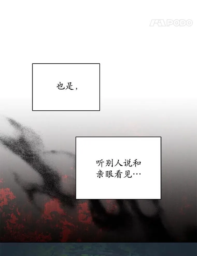 65.获救 第34页