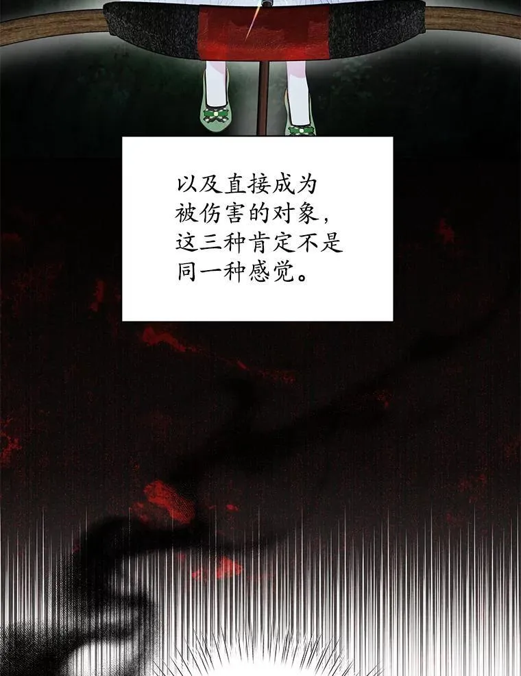 65.获救 第36页