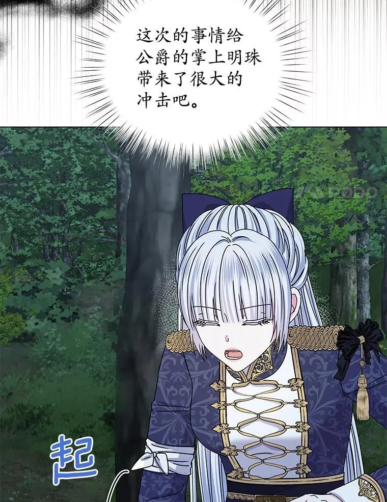 65.获救 第37页