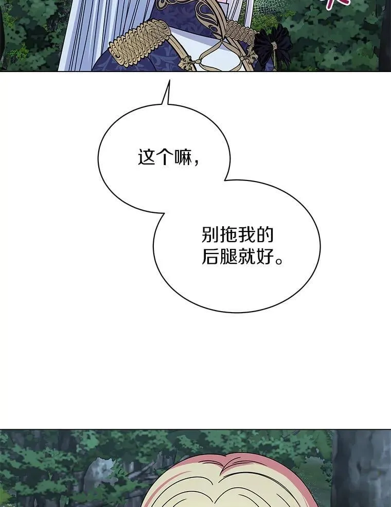 65.获救 第41页