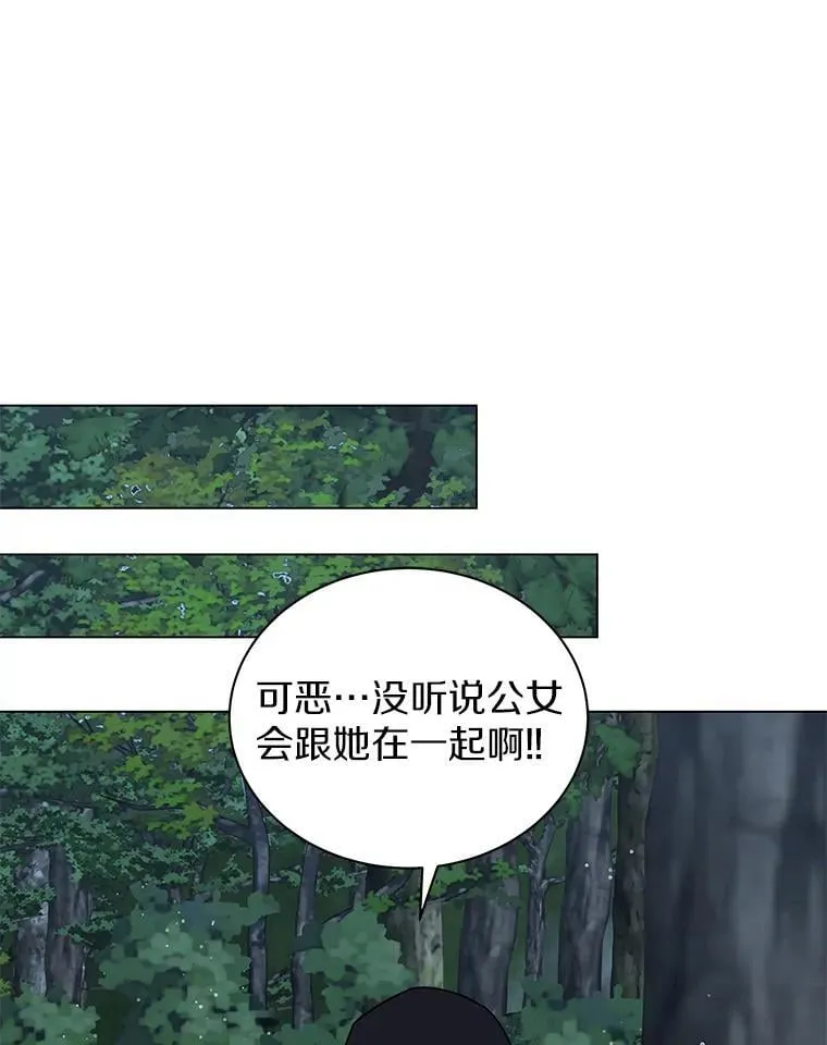 65.获救 第43页