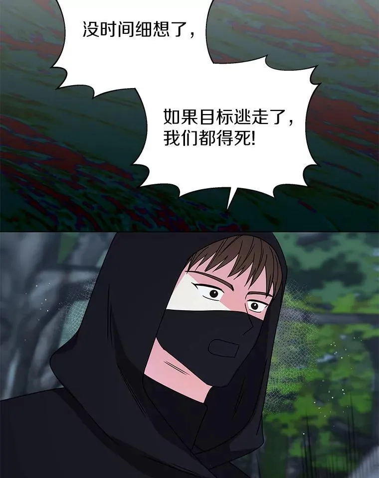 65.获救 第51页