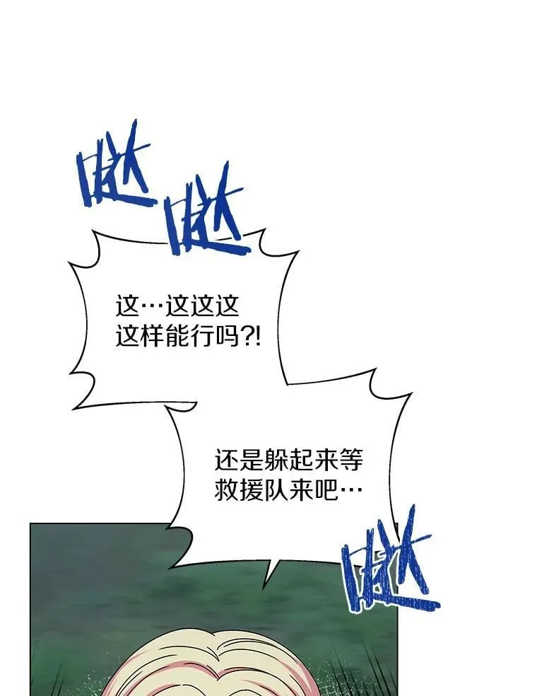 65.获救 第53页