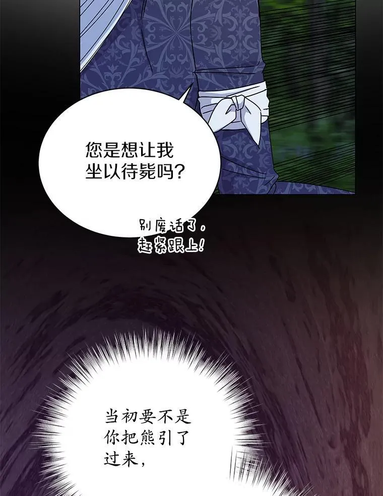 65.获救 第56页