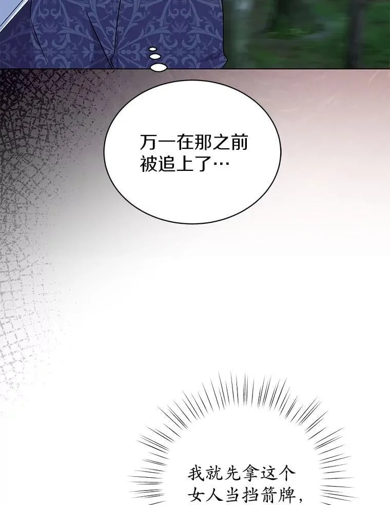 65.获救 第59页