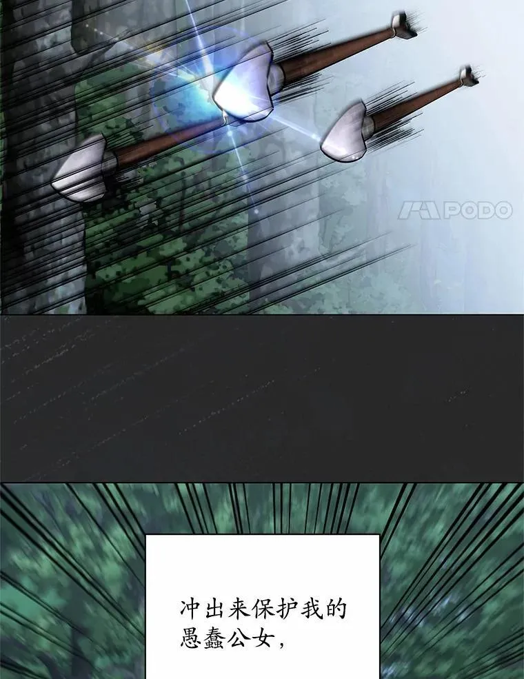 65.获救 第67页