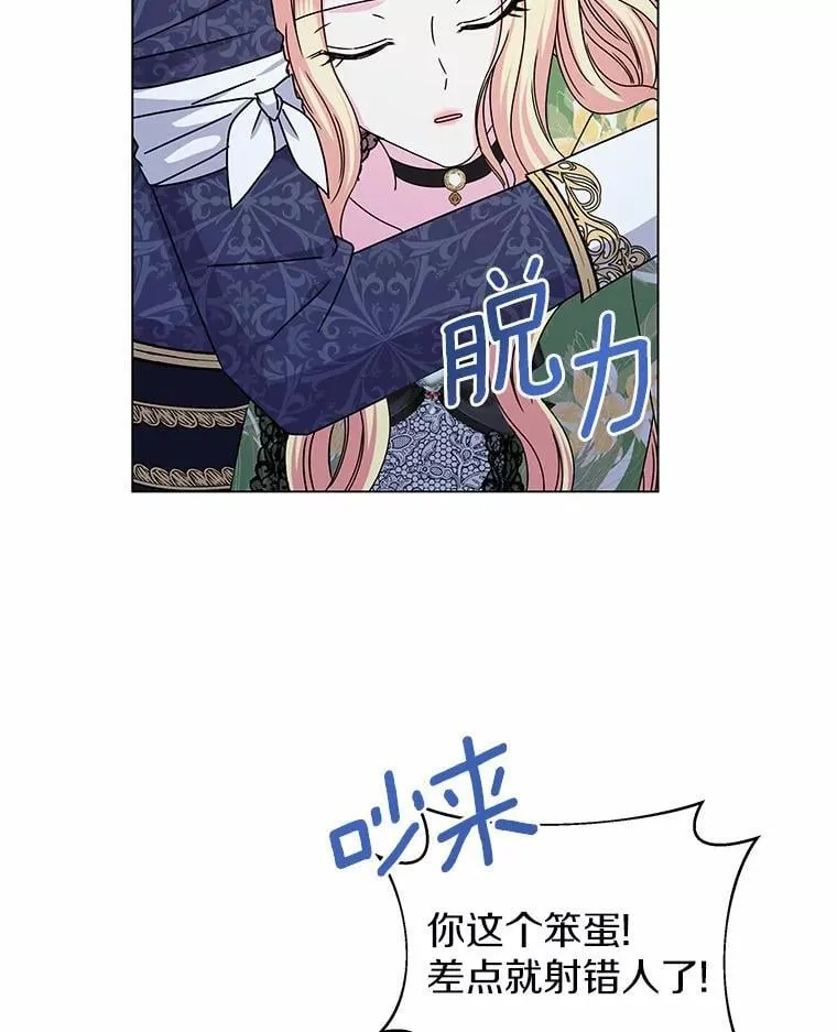 65.获救 第75页