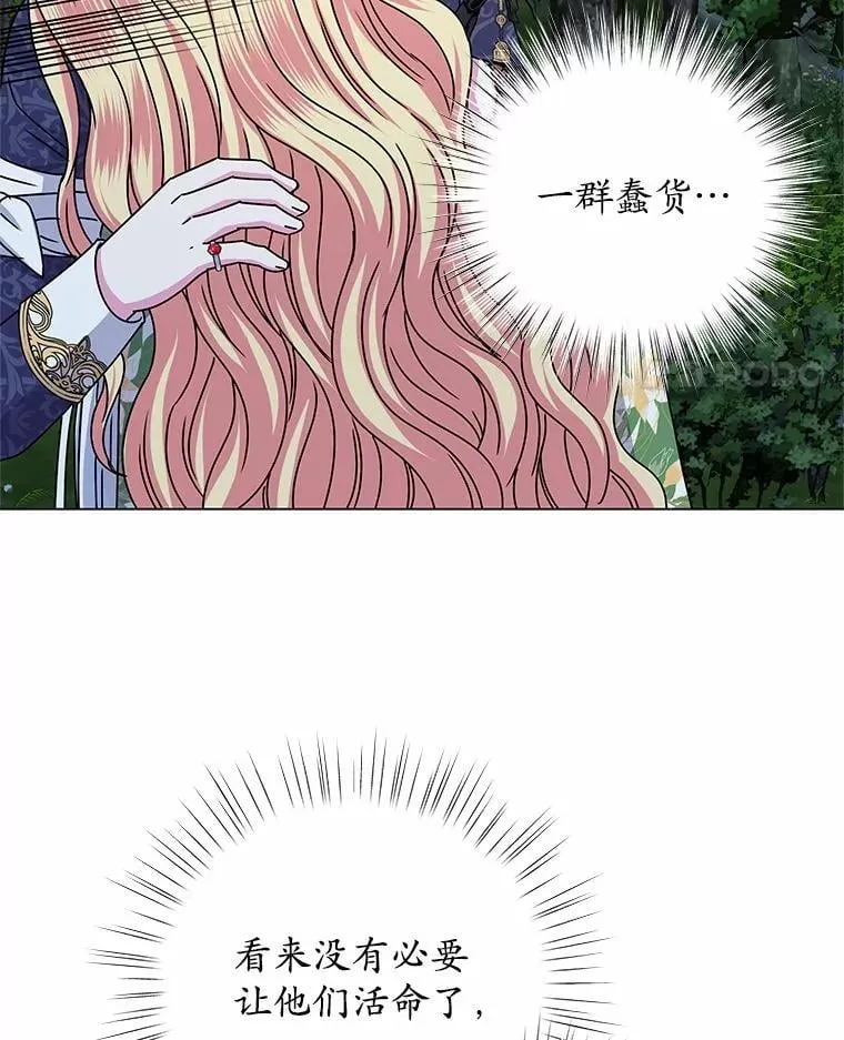 65.获救 第77页