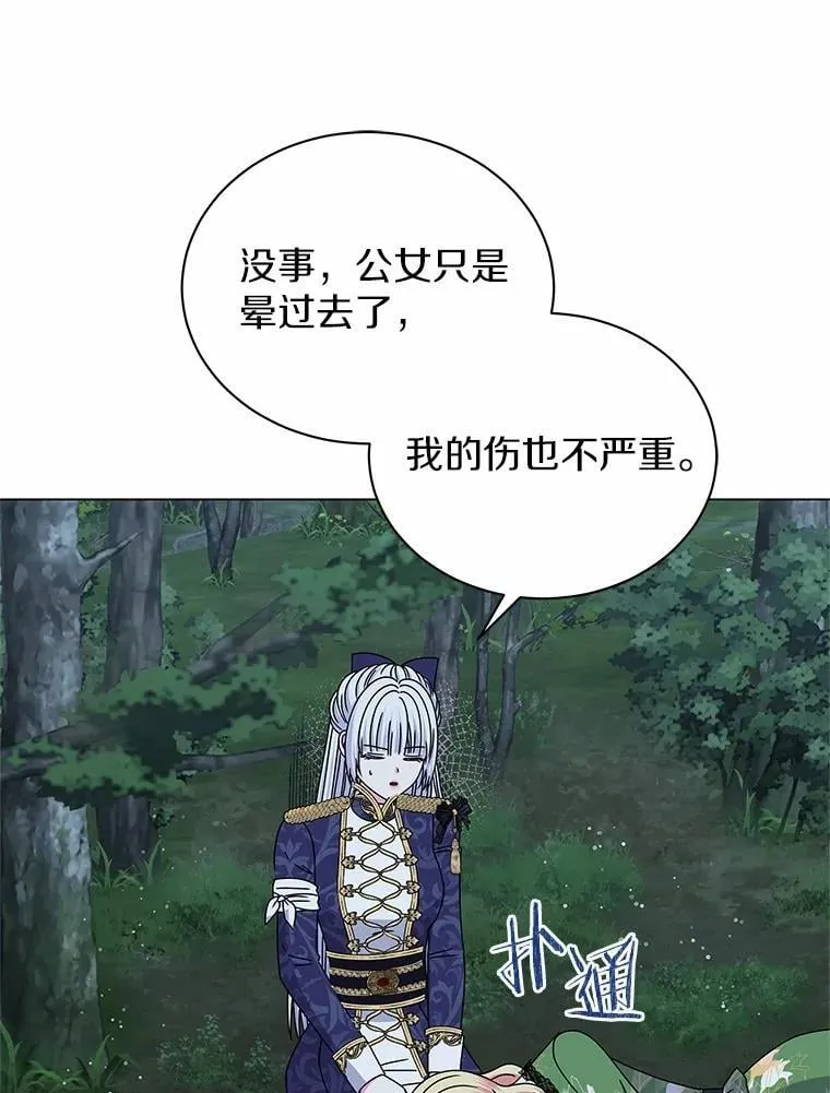 65.获救 第105页