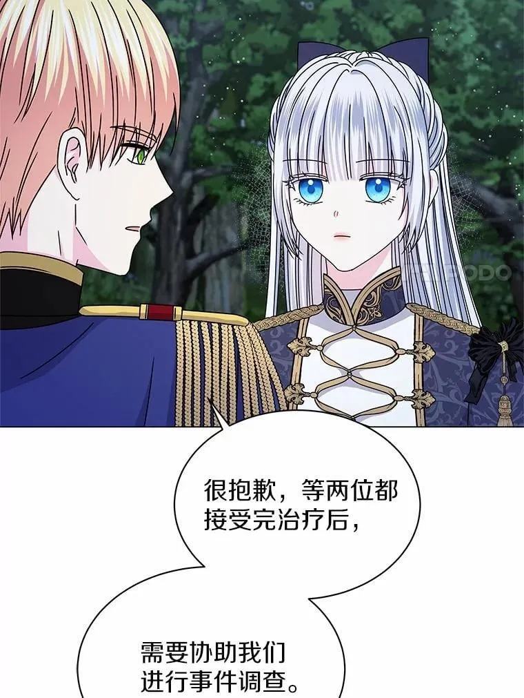 65.获救 第110页