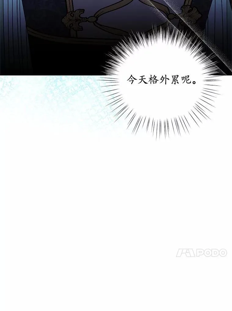 65.获救 第116页