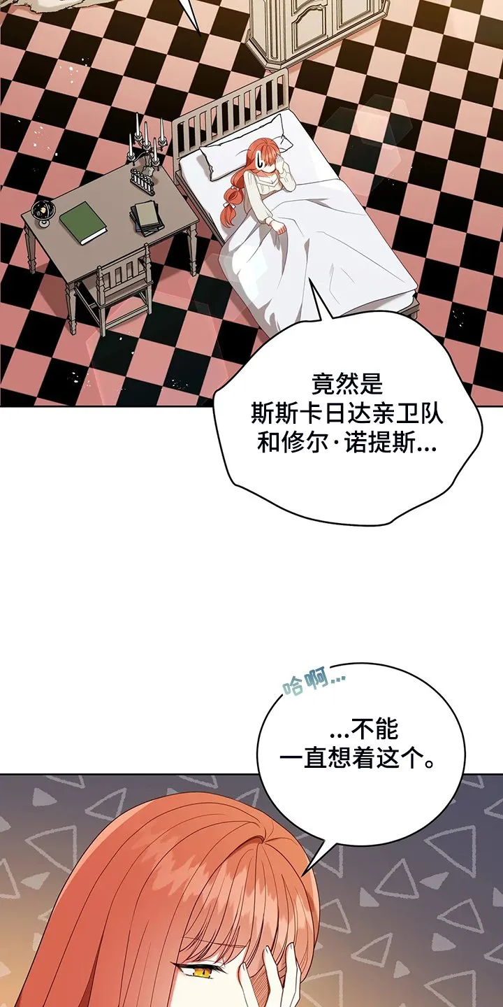 66.自信 第9页