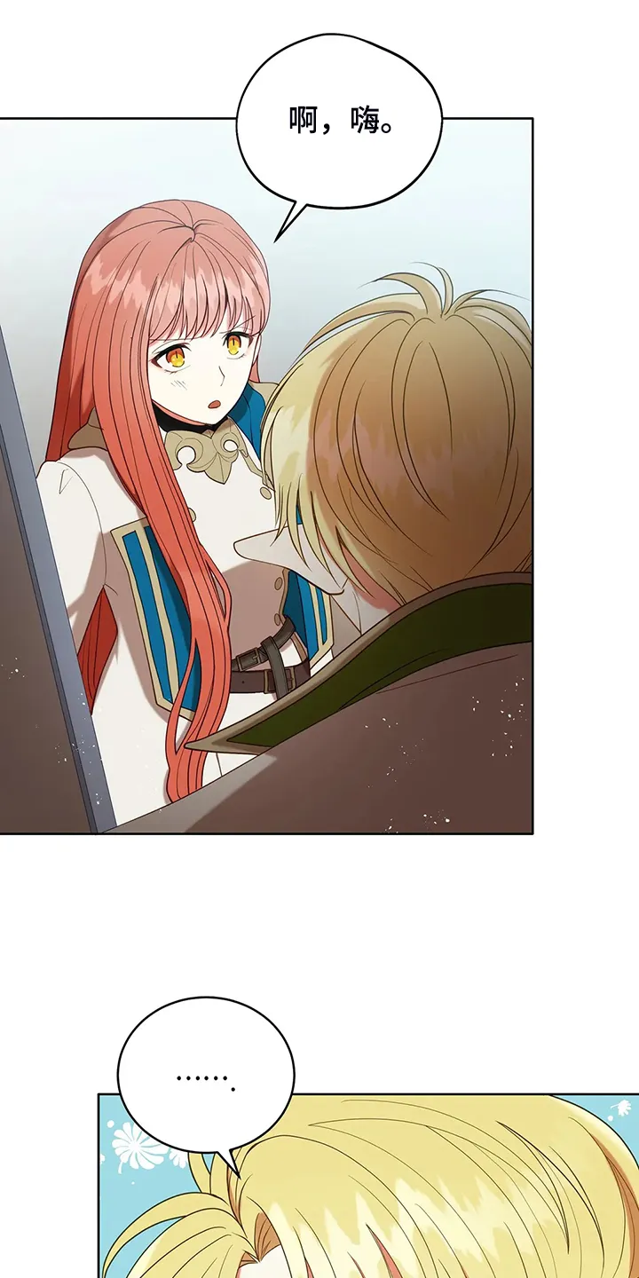 66.自信 第17页
