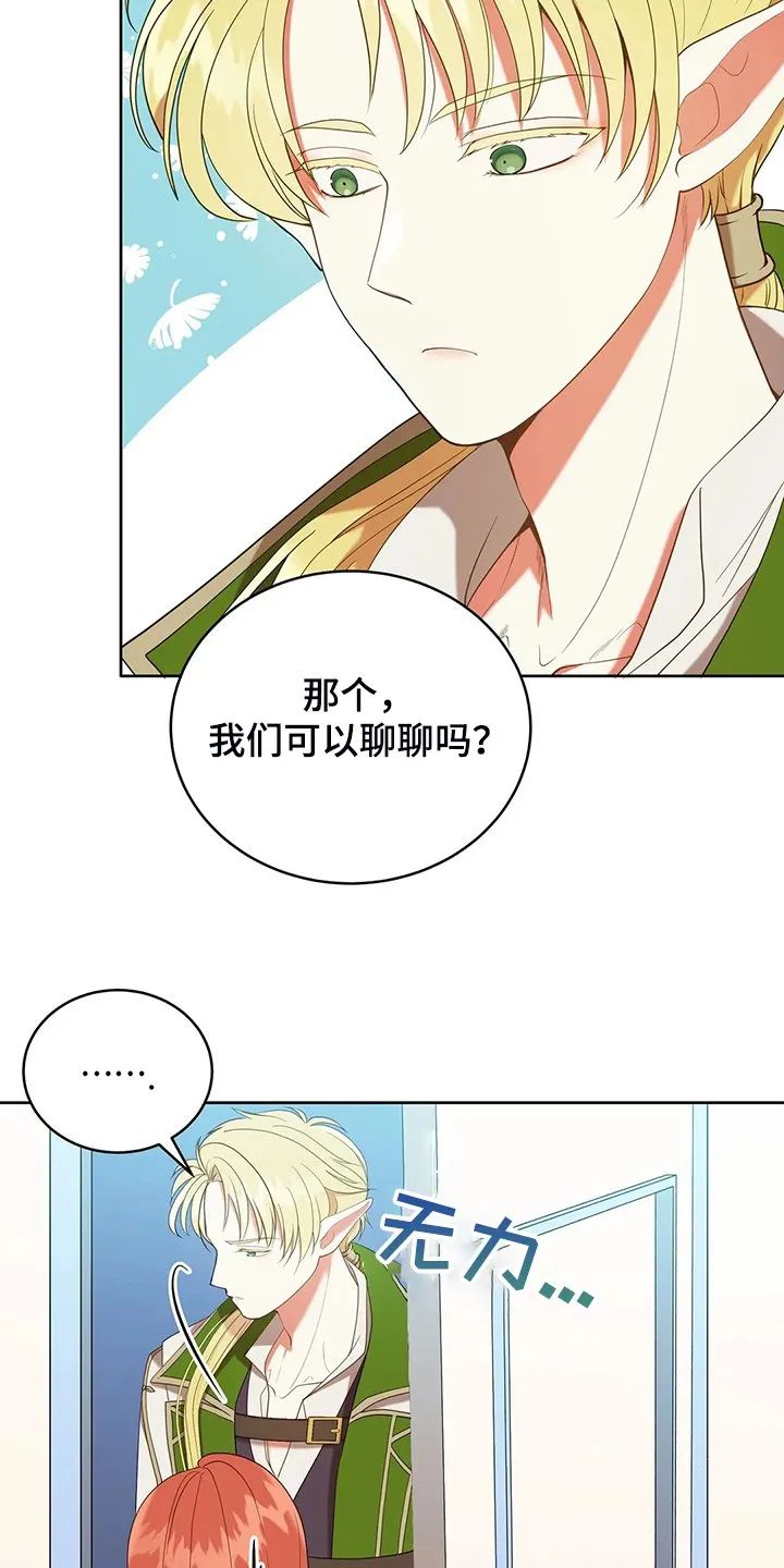 66.自信 第18页