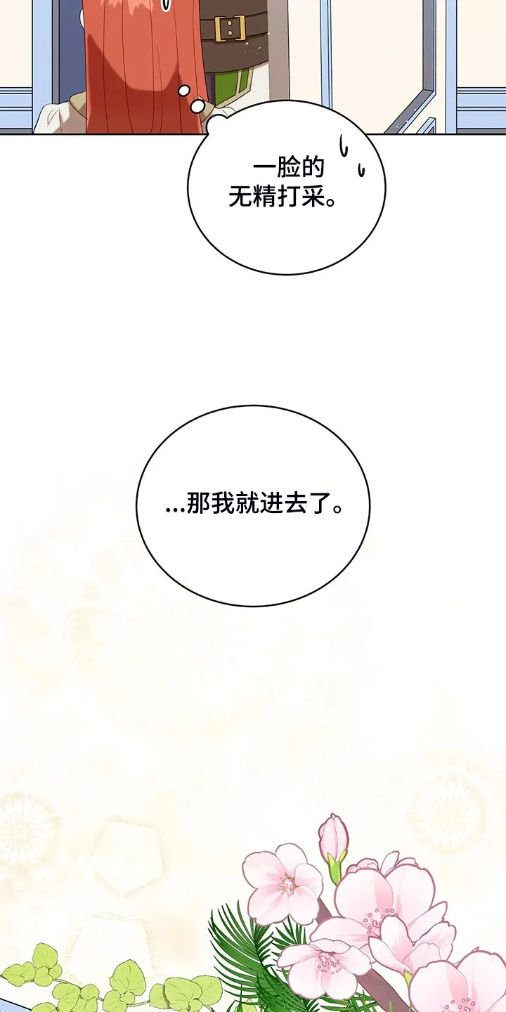 66.自信 第19页
