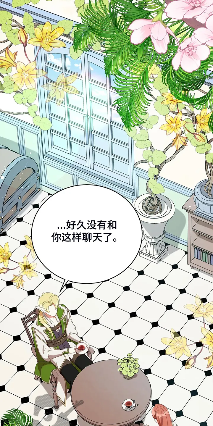 66.自信 第20页