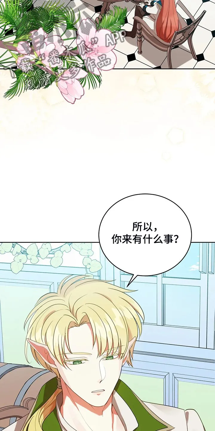 66.自信 第21页