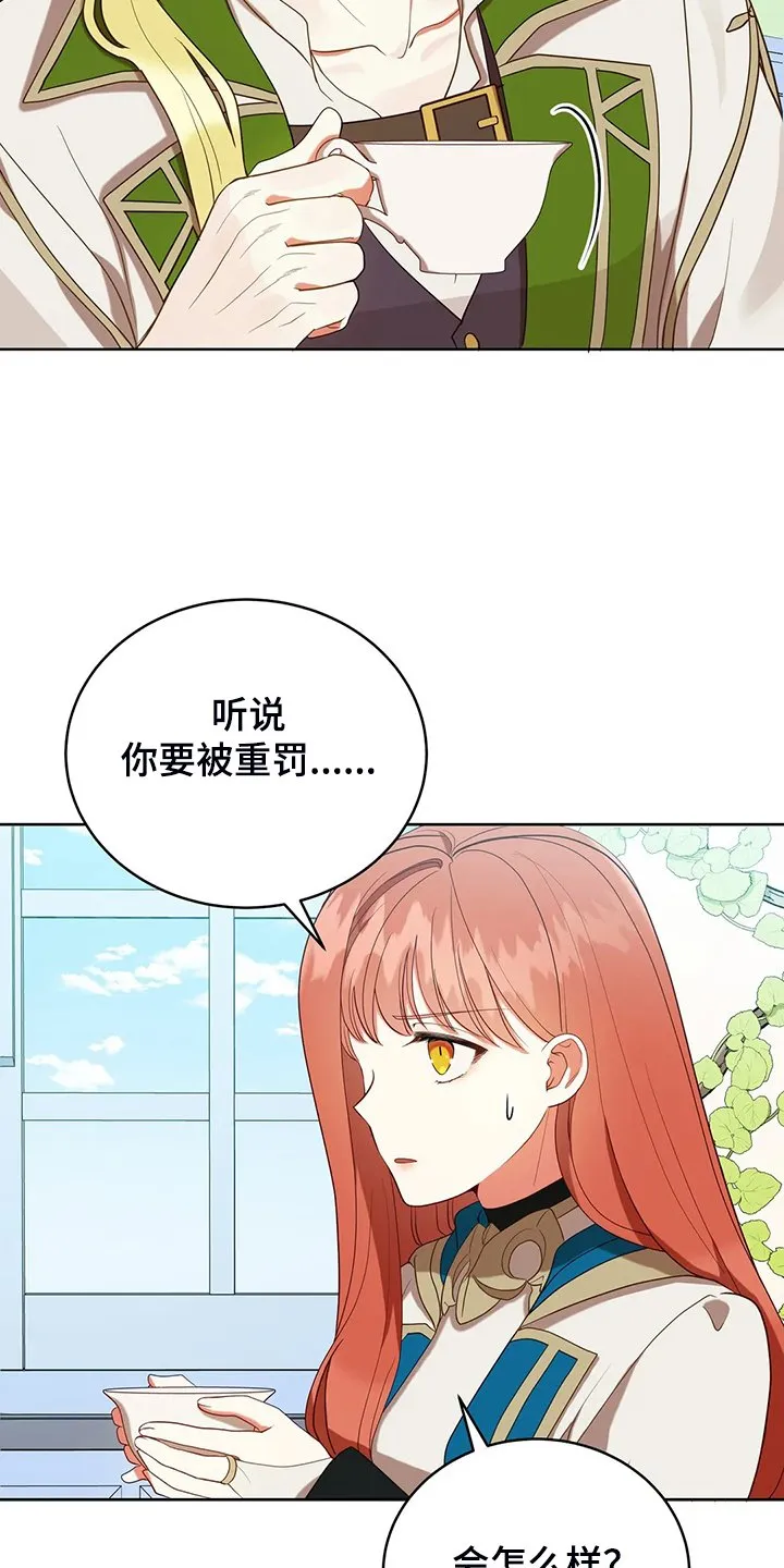 66.自信 第22页