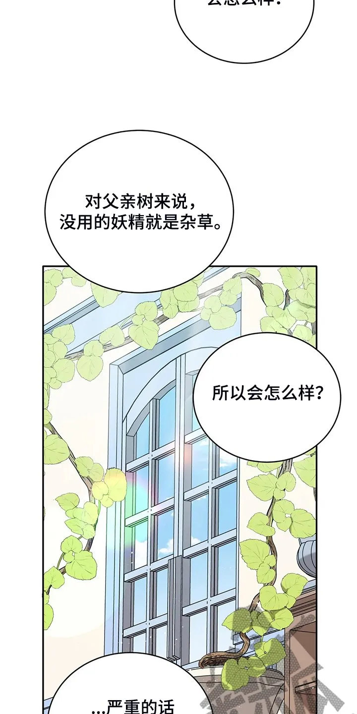 66.自信 第23页