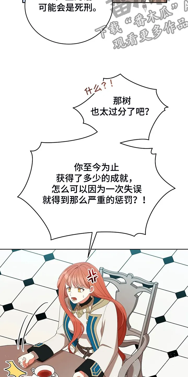 66.自信 第24页