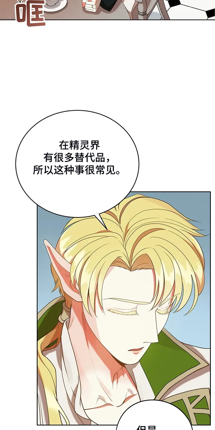 66.自信 第25页