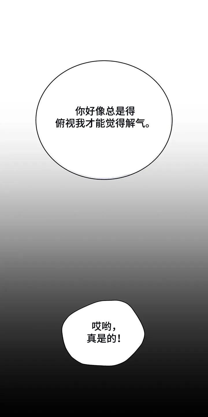 66.自信 第30页