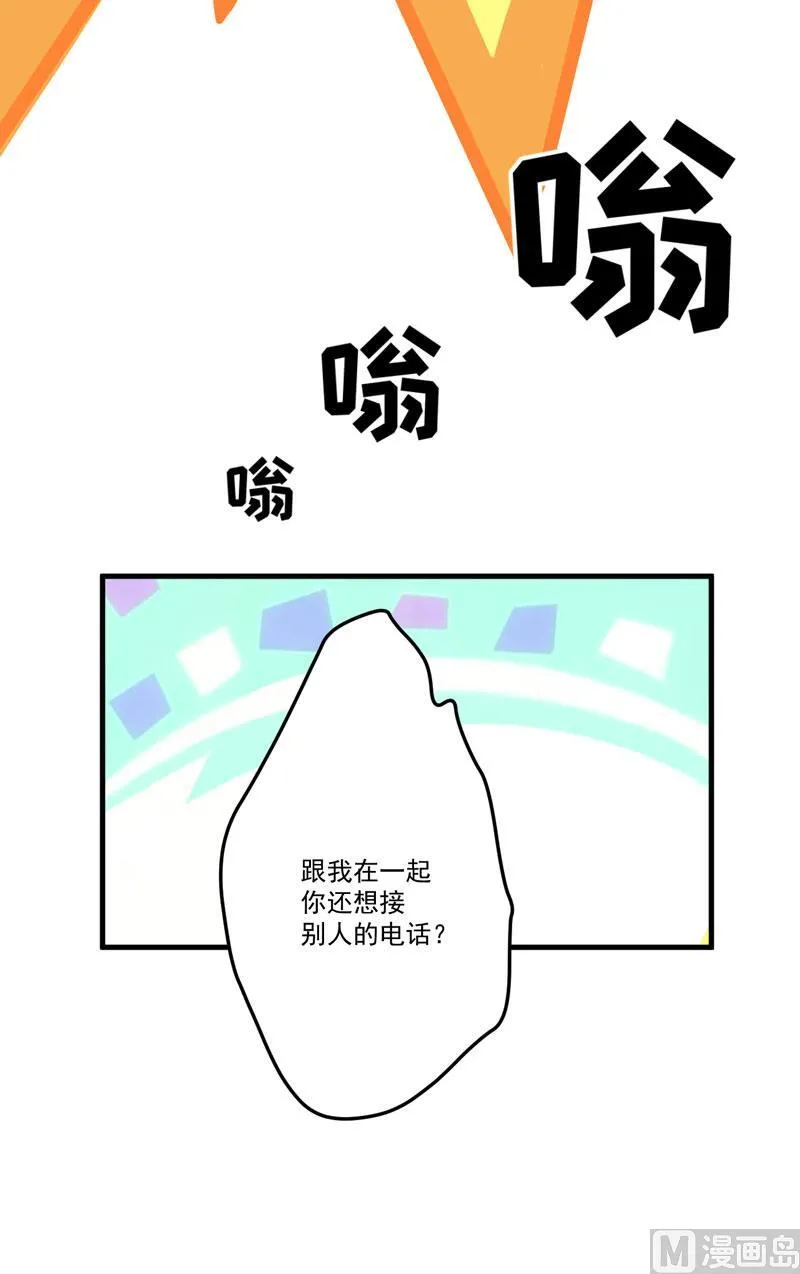 68.离开帝都 第14页