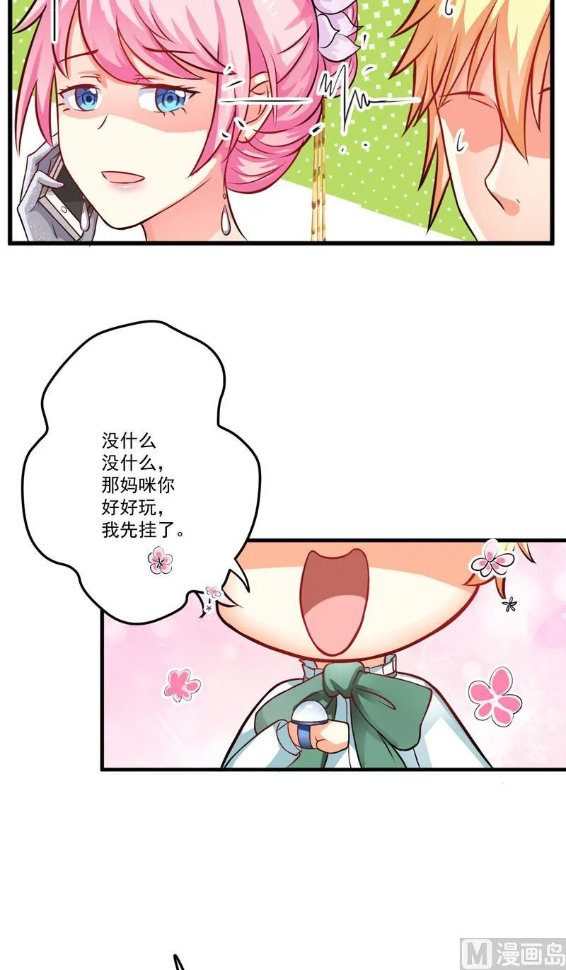 68.离开帝都 第18页