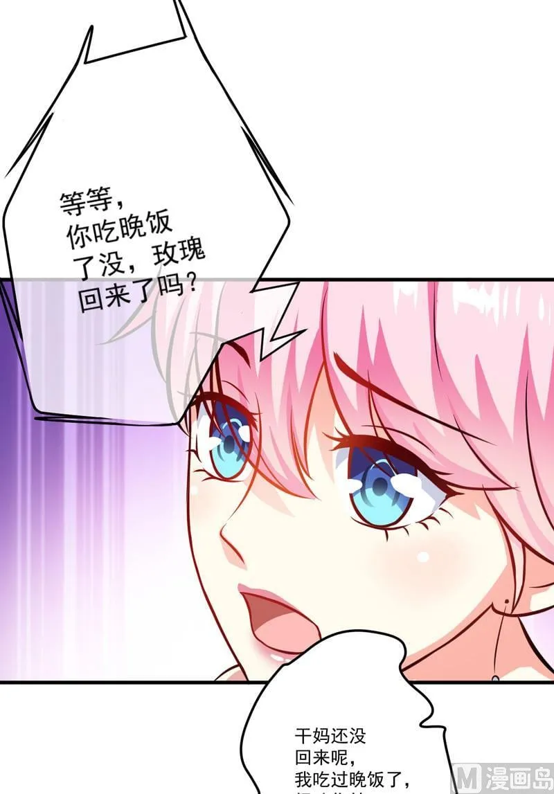 68.离开帝都 第19页